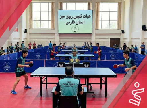 هیات تنیس روی میز استان فارس