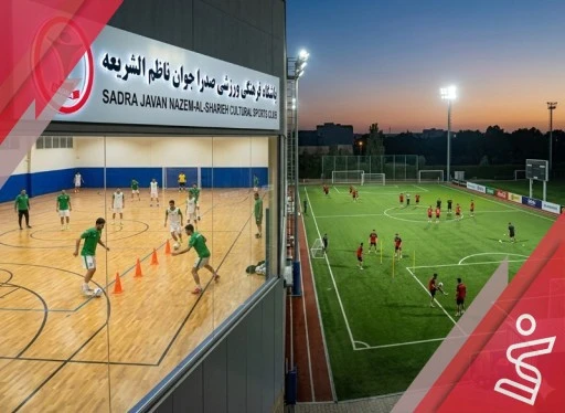 باشگاه صدرا جوان ناظم الشریعه