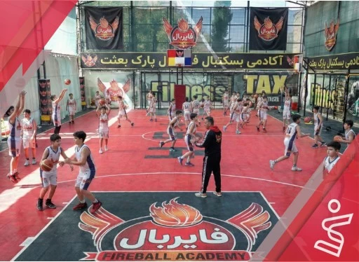 کلاس خصوصی و نیمه خصوصی بسکتبال مربی امین خاشعی-آکادمی فایربال شعبه پارک بعثت