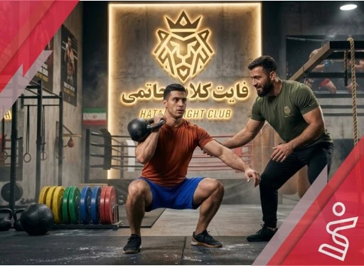 کراسفیت آقایان  (12 جلسه ای)-فایت کلاپ حاتمی
