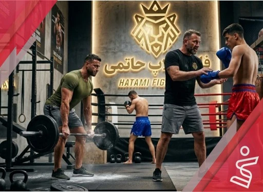 پکیج رزمی+ بدنسازی آقایان  (24جلسه ای)-فایت کلاپ حاتمی