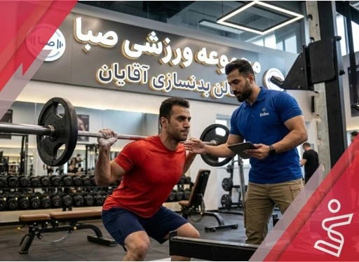 بدنساری هر روز آقایان بدون هوازی-مجموعه ورزشی صبا
