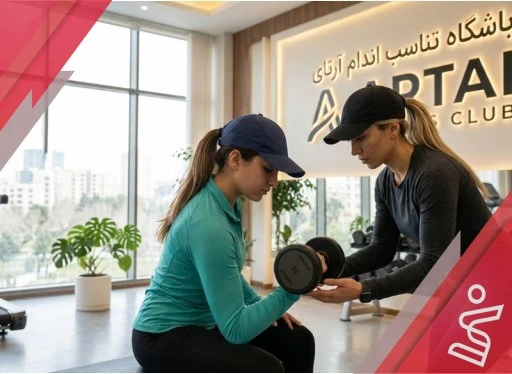 بدنسازی بانوان سه ماهه ( هر ماه 24 جلسه)-باشگاه تناسب اندام آرتای