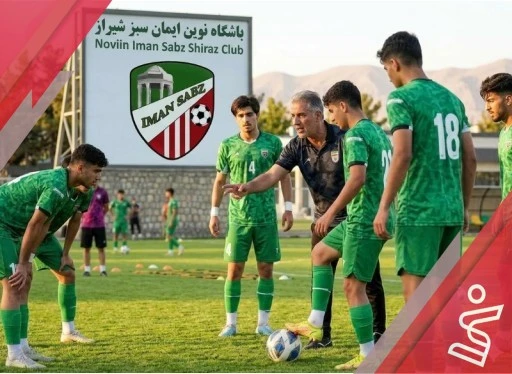 گروه دو زیر 16 سال ایمان سبز-نوین ایمان سبز
