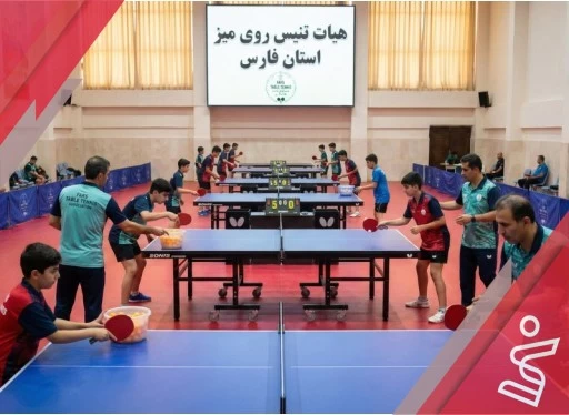 شیفت تمرینی آموزشی زوج-هیات تنیس روی میز استان فارس