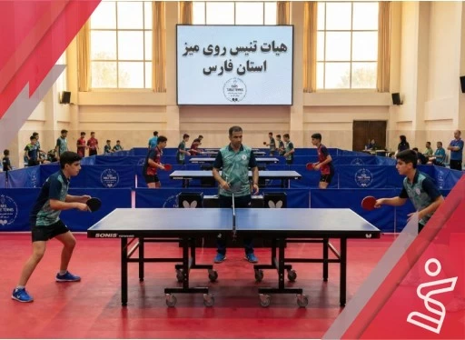تمرینی سه روز 18/30 تا 20/30 منتخب-هیات تنیس روی میز استان فارس