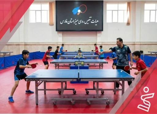 تمرینی فرد ۱۵:30 تا 17-هیات تنیس روی میز استان فارس