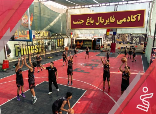 نیمه حرفه ای فایربال 2 پسران-آکادمی فایربال شعبه باغ جنت