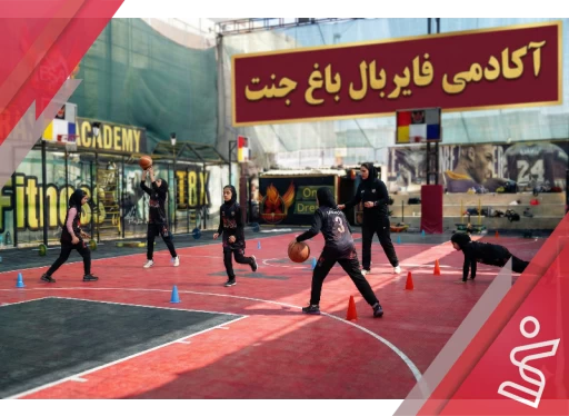 تکمیلی 2 دختران فایربال 2-آکادمی فایربال شعبه باغ جنت