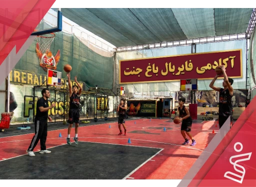 تکمیلی نیمه حرفه ای فایربال 2-3 پسران-آکادمی فایربال شعبه باغ جنت