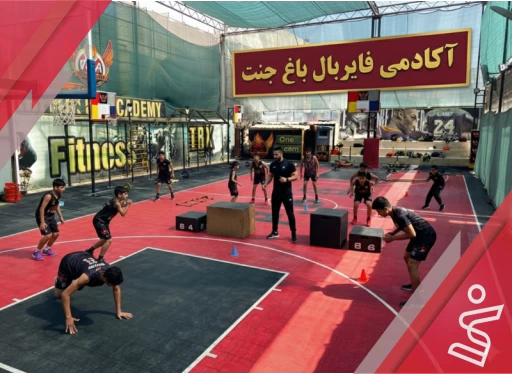 جوانان فایربال پسران-آکادمی فایربال شعبه باغ جنت