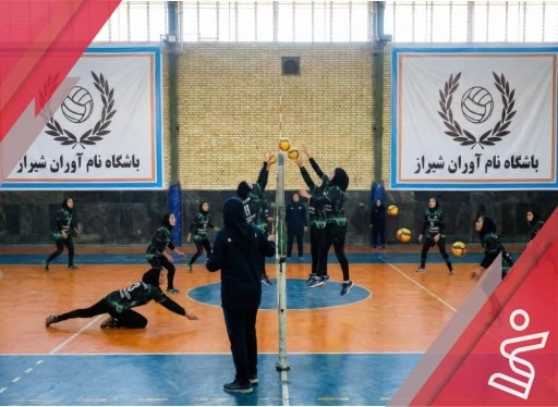 گروه تیم دو جلسه ای-باشگاه والیبال نام آوران شیراز