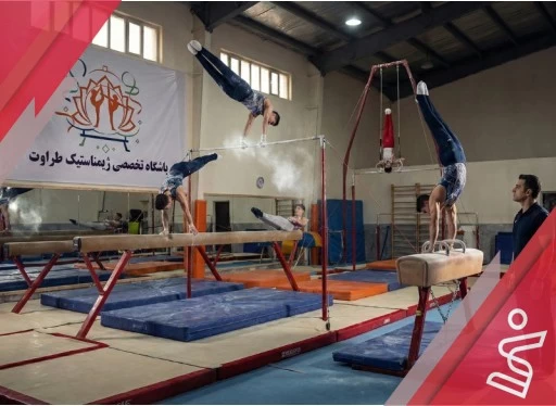 ژیمناستیک هنری پسران (پیشرفته)-باشگاه تخصصی ژیمناستیک طراوت