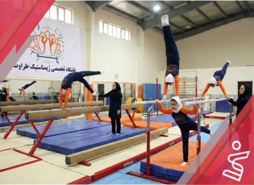 ژیمناستیک هنری دختران (مقدماتی / تکمیلی)2-باشگاه تخصصی ژیمناستیک طراوت