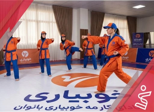 کاراته بانوان 12 جلسه ای-باشگاه بدنسازی خوبیاری (بانوان)
