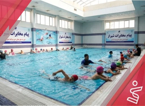 آموزشی شنا 12 جلسه ای (مربی ابالفضل محمدی نیا)-مجموعه پیام مخابرات شیراز