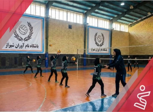 گروه مبتدی ۱-باشگاه والیبال نام آوران شیراز