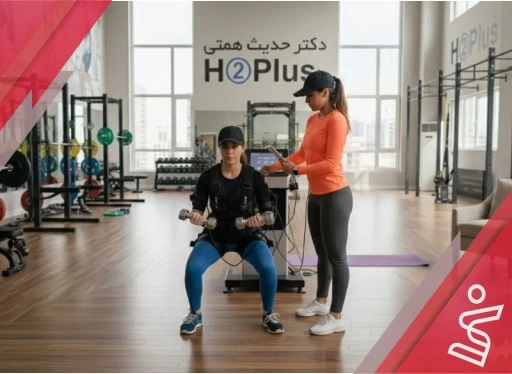 + EMS VIP بانوان 12 جلسه ای-دکتر حدیث همتی H➁Plus