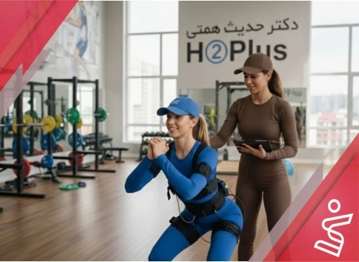EMS ریفورمر بانوان 12 جلسه ای-دکتر حدیث همتی H➁Plus