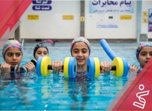 ورزش در آب بانوان 6 جلسه ای خانم دستغیب-مجموعه پیام مخابرات شیراز