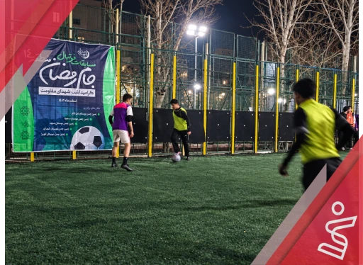 چمن مصنوعی زمین چمن شهید کاظم سلمانی